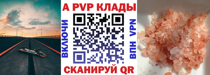 Альфа ПВП Crystall Ленск