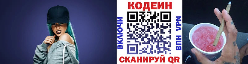 Кодеин напиток Lean (лин)  Купить закладки  Ленск 