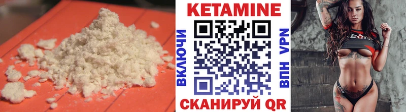 Кетамин VHQ  Купить где  Ленск 